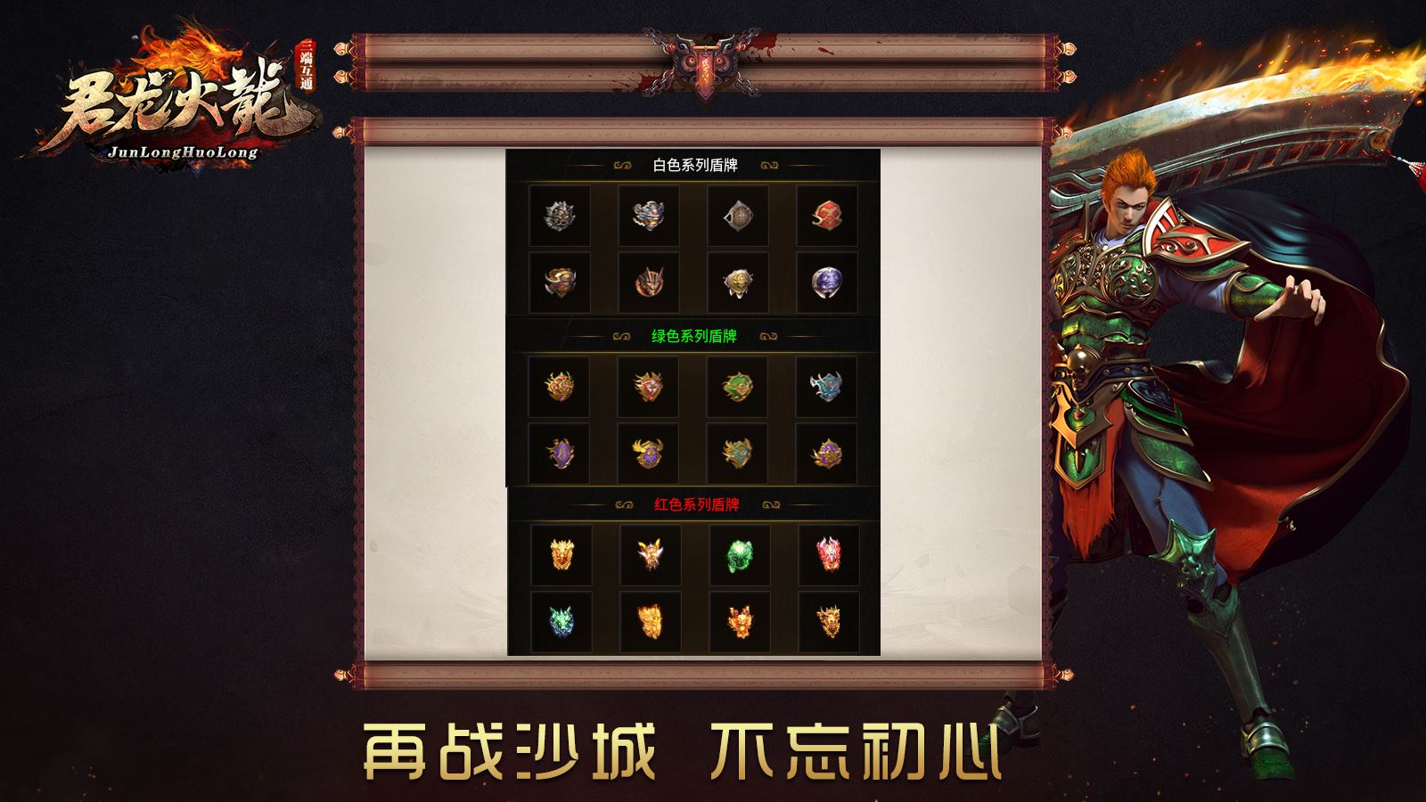 君龙火龙软件封面