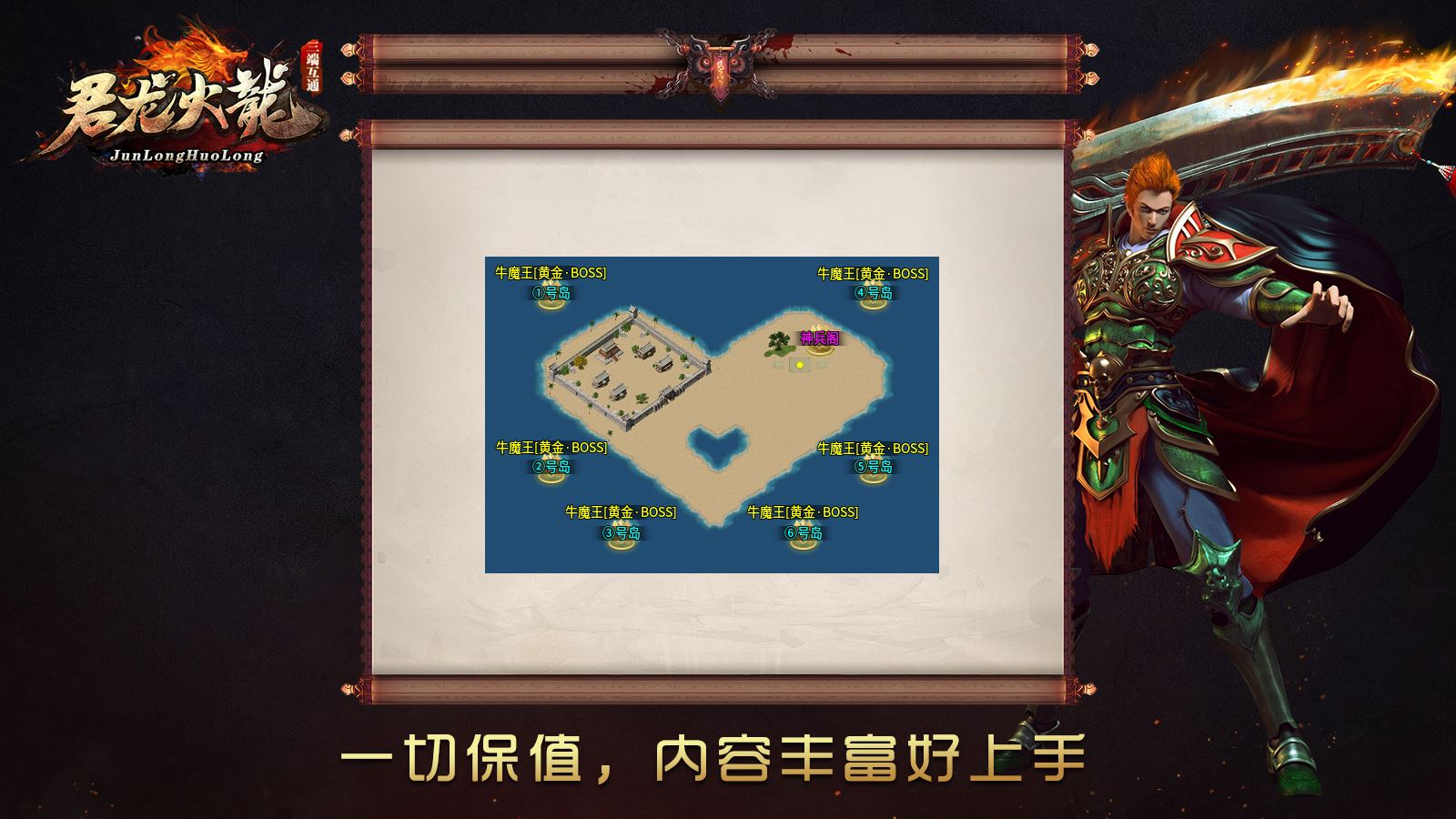 君龙火龙软件封面