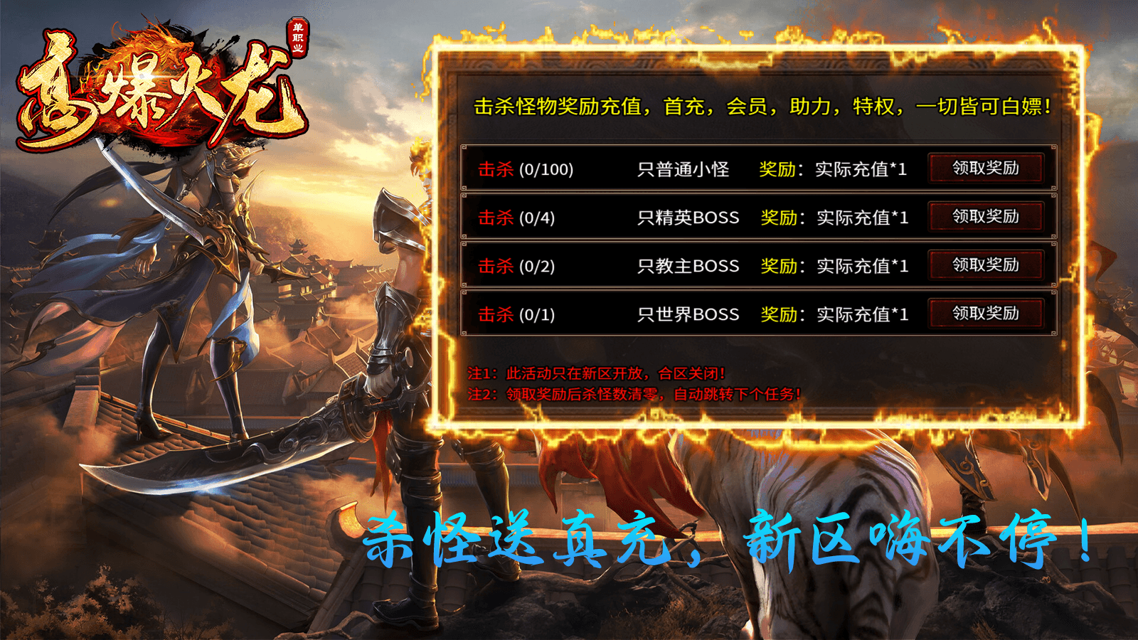 昊游高爆火龙软件封面
