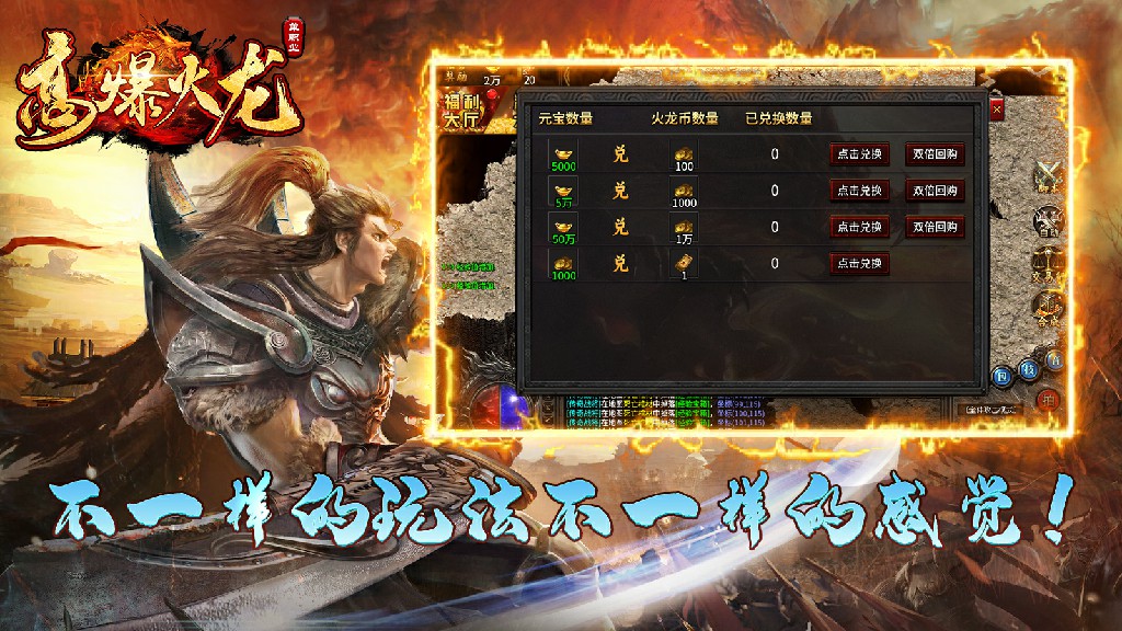 昊游高爆火龙软件封面