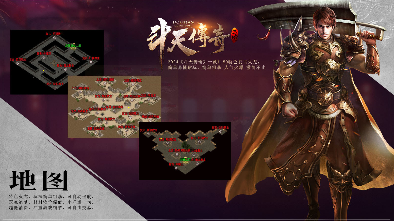斗天传奇软件封面