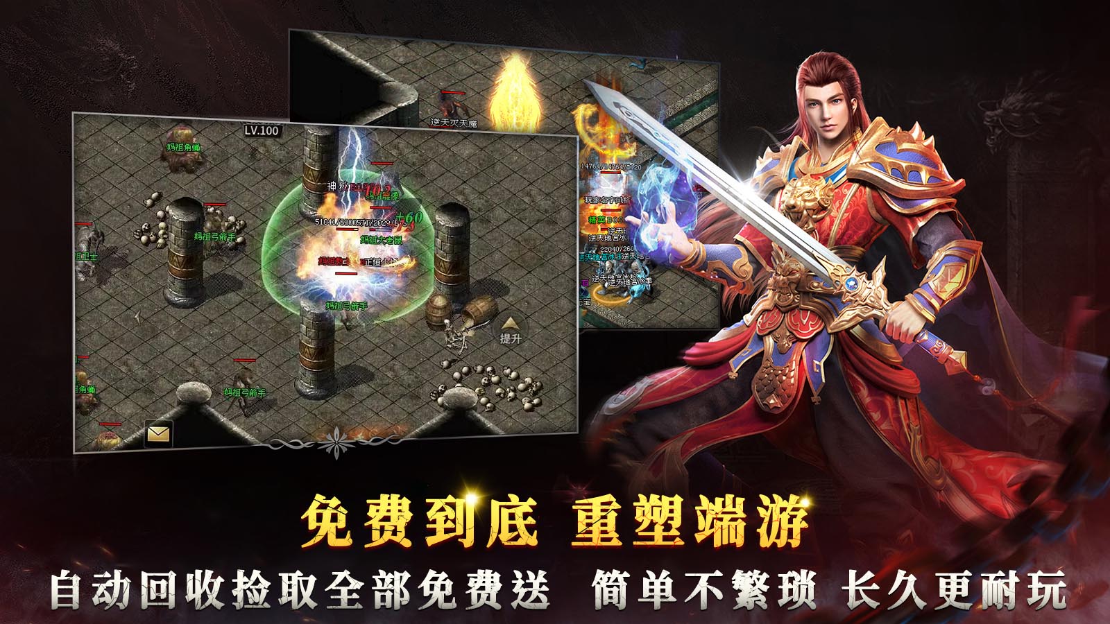 老驴火龙软件封面