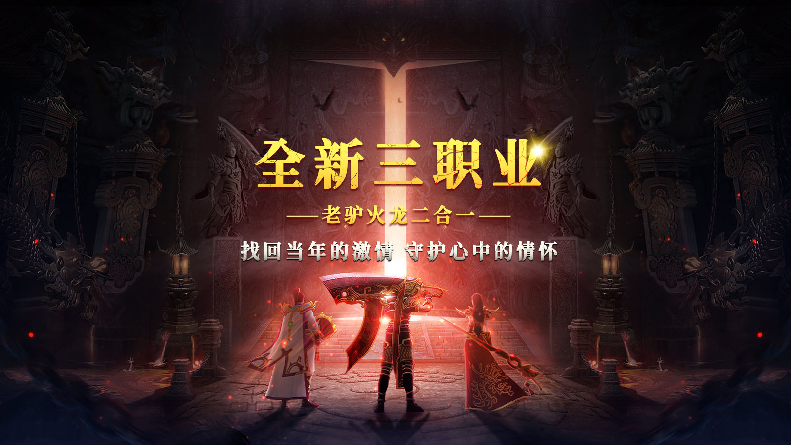 老驴火龙软件封面