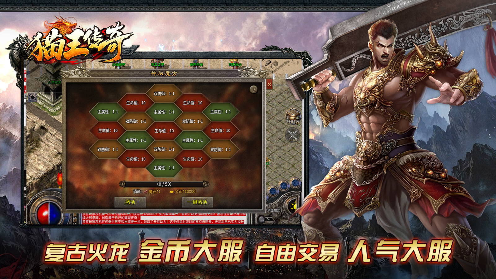 猫王传奇软件封面