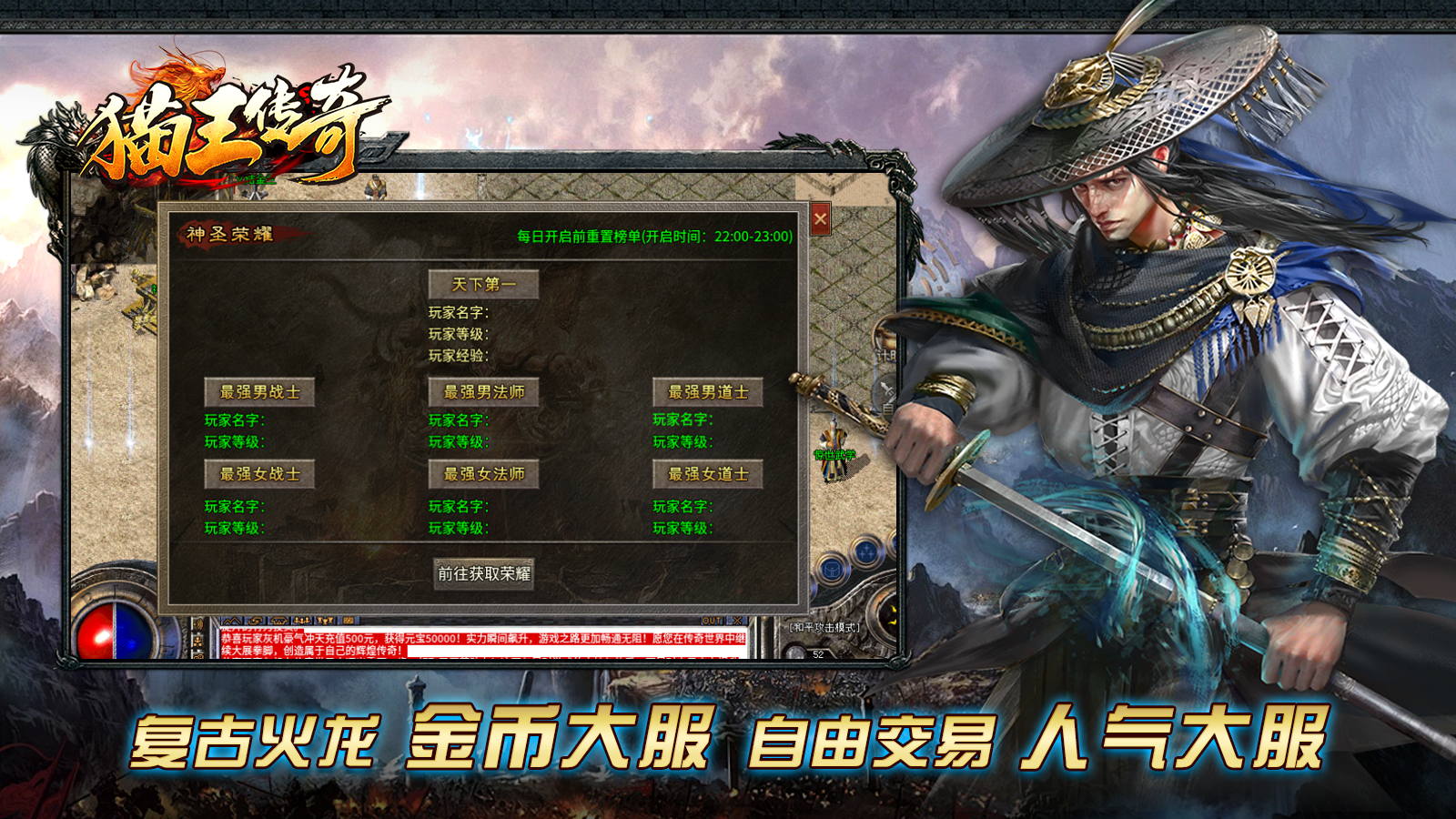 猫王传奇软件封面