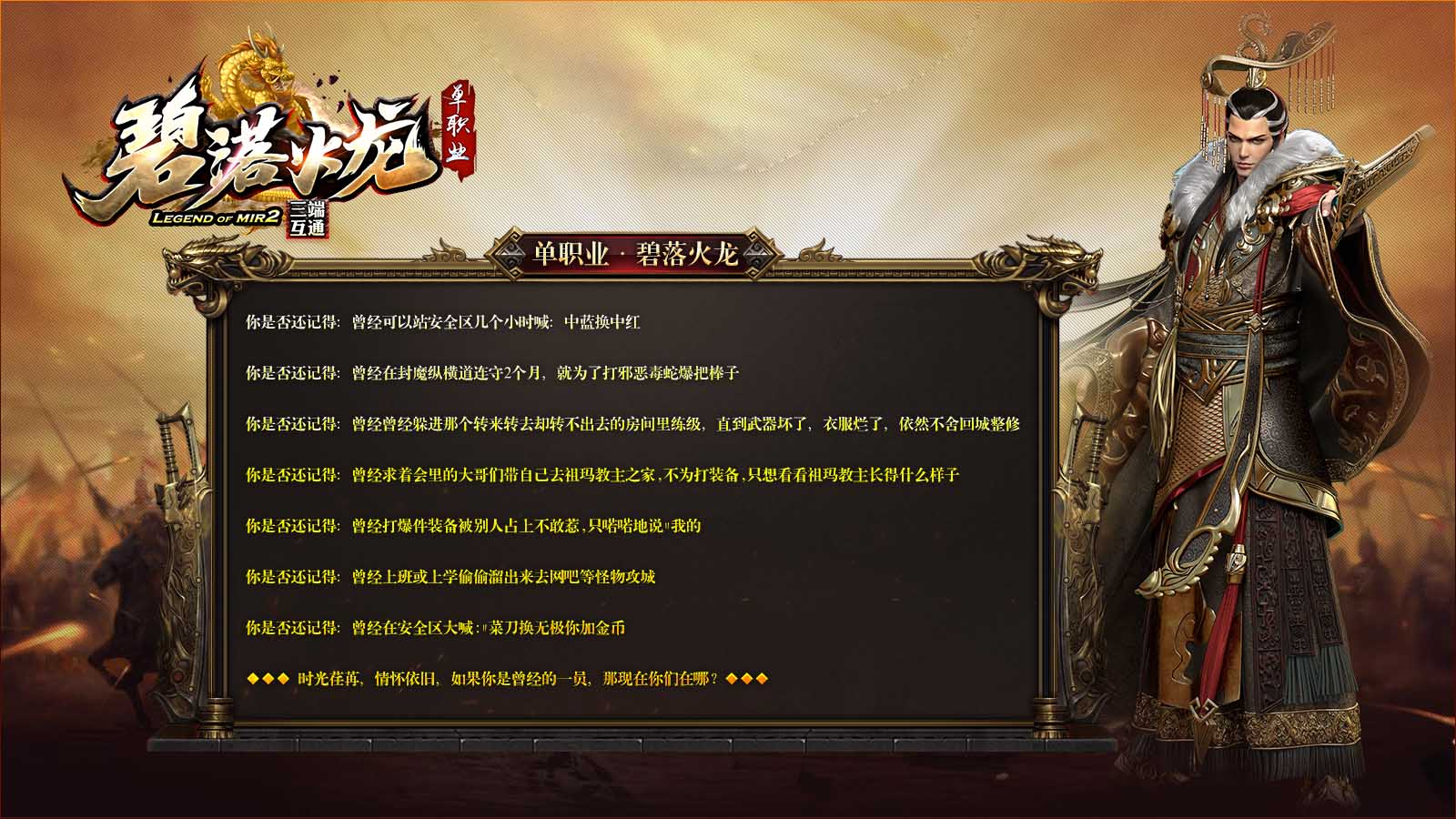 碧落火龙软件封面