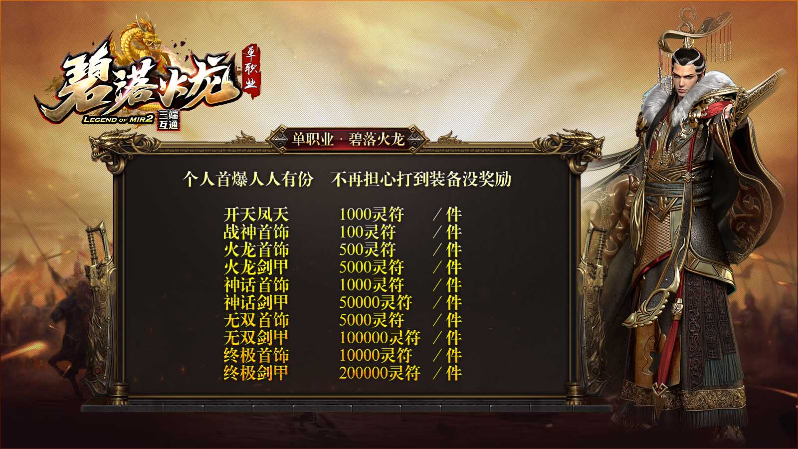 碧落火龙软件封面