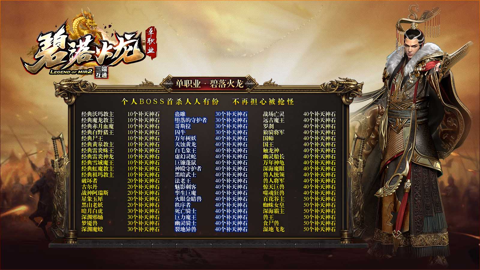 碧落火龙软件封面