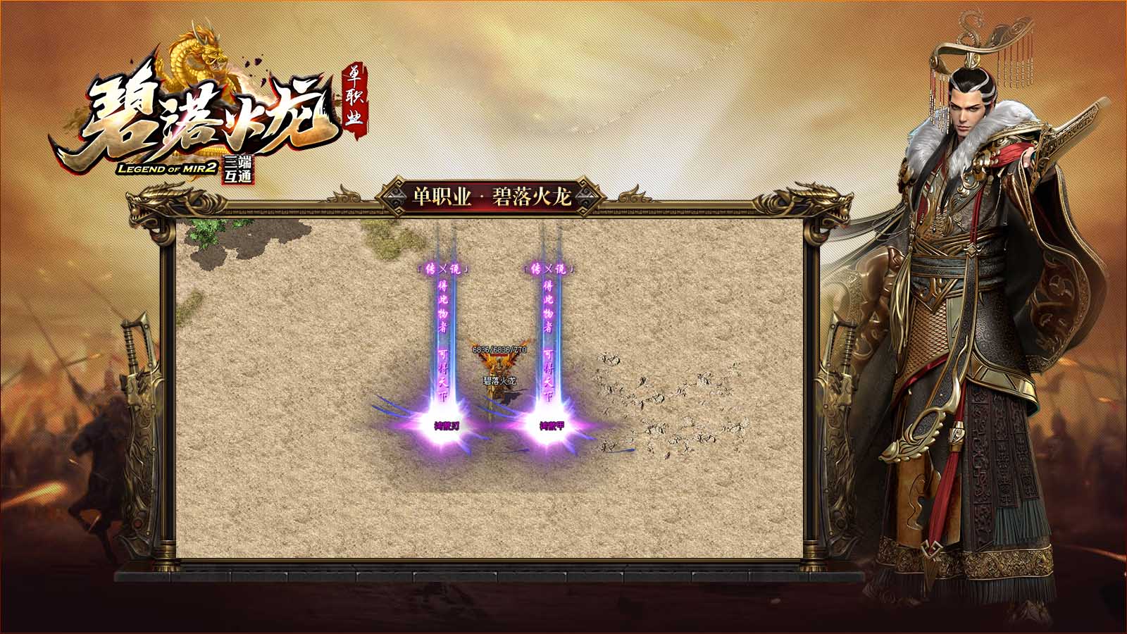碧落火龙软件封面