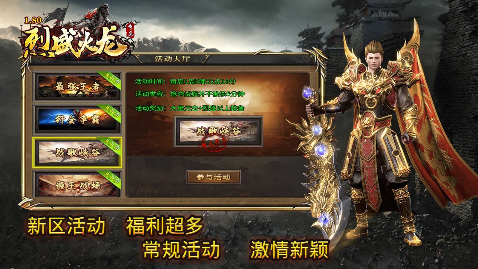 烈盛海鲜火龙软件封面