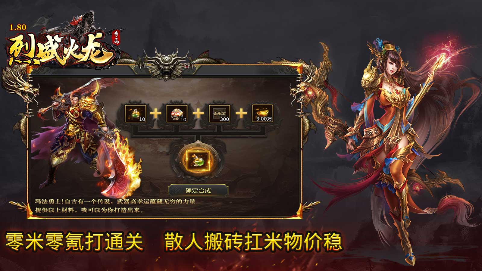 烈盛海鲜火龙软件封面