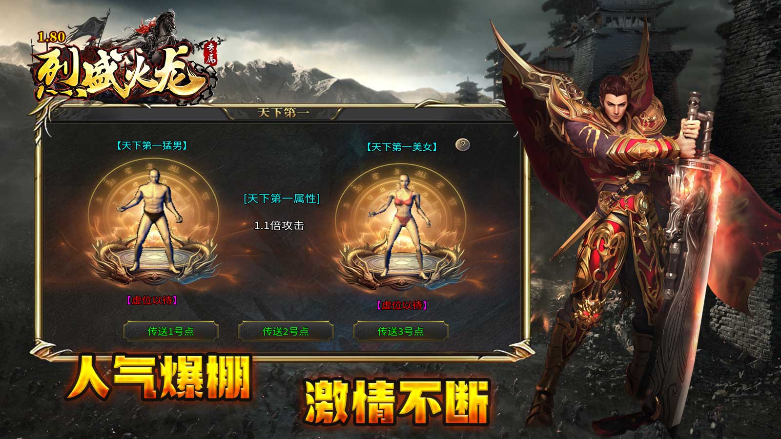 烈盛海鲜火龙软件封面