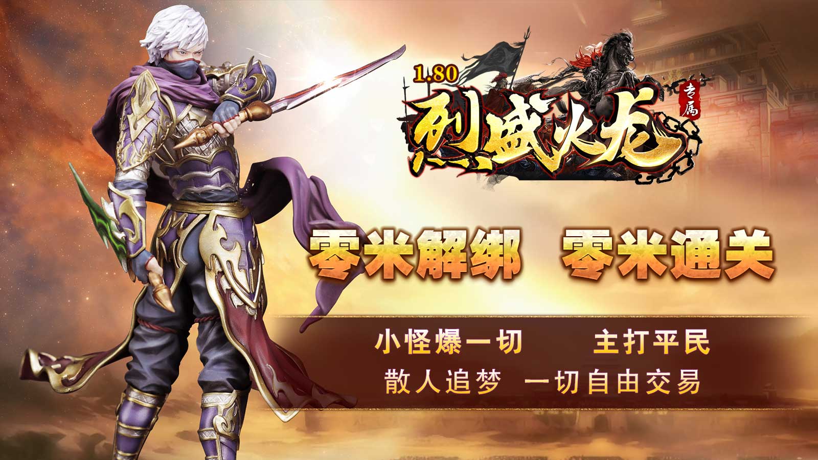 烈盛海鲜火龙软件封面
