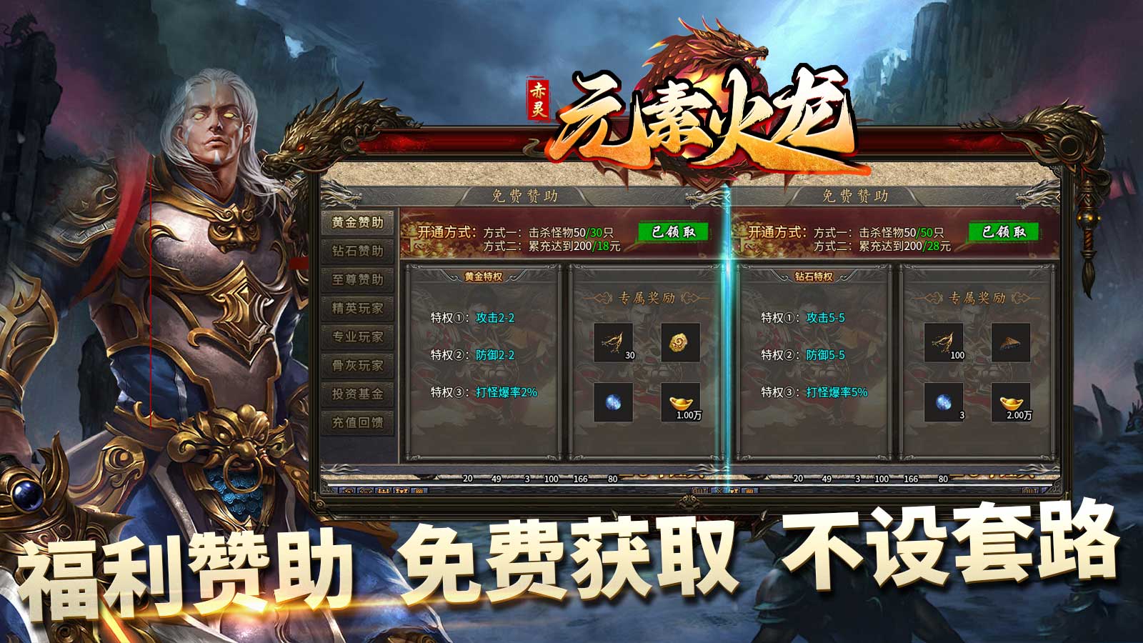 赤灵元素火龙软件封面