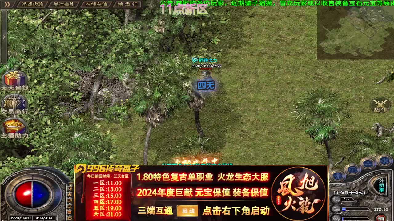 风旭火龙软件封面