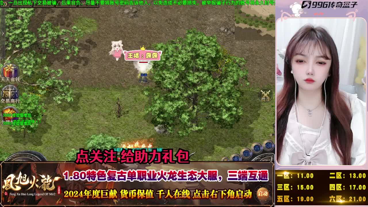 风旭火龙软件封面