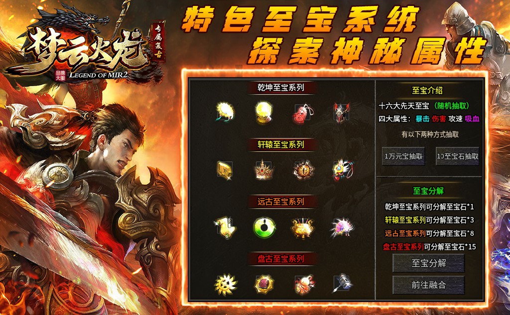 梦云专属火龙软件封面