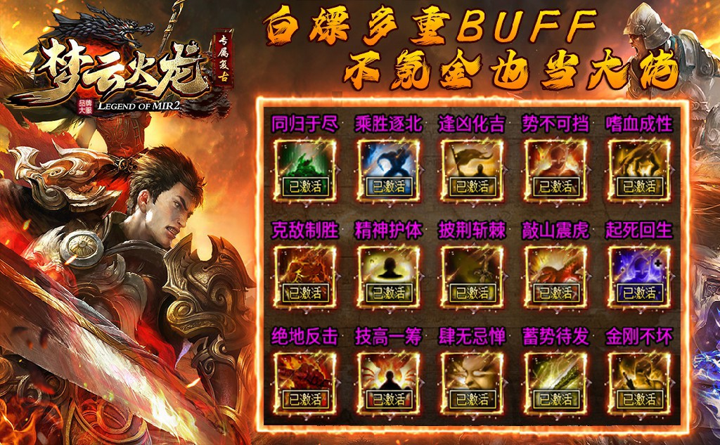 梦云专属火龙软件封面