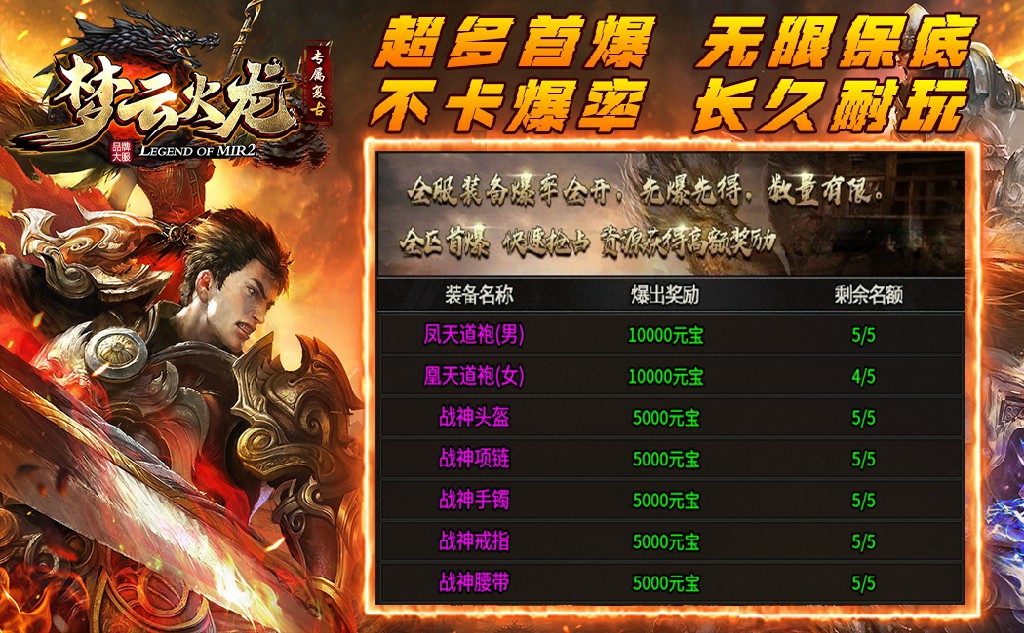梦云专属火龙软件封面
