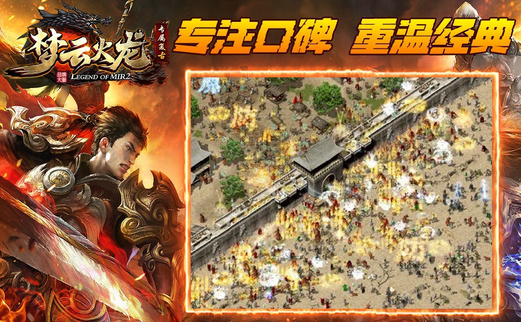 梦云专属火龙软件封面