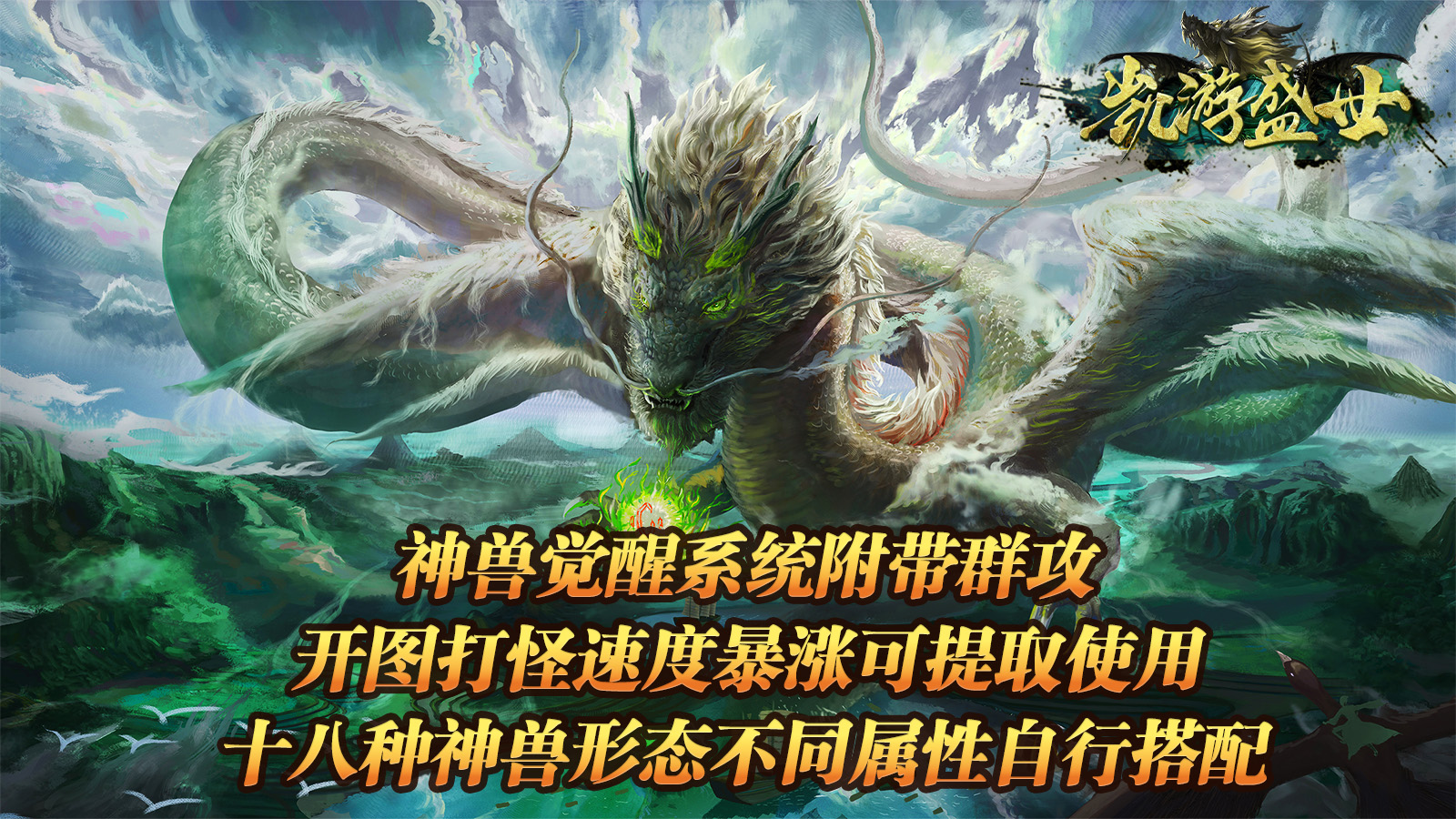 凯游盛世软件封面