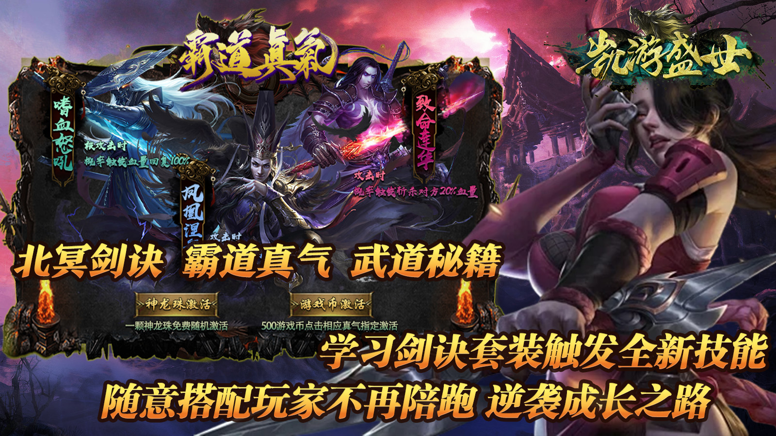 凯游盛世软件封面