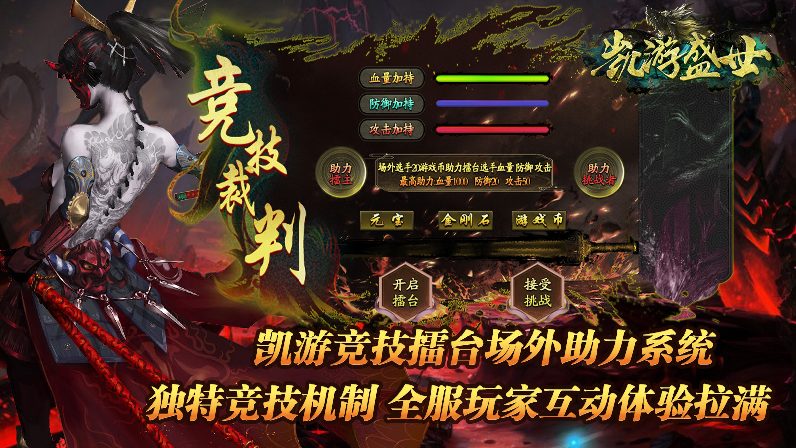 凯游盛世软件封面