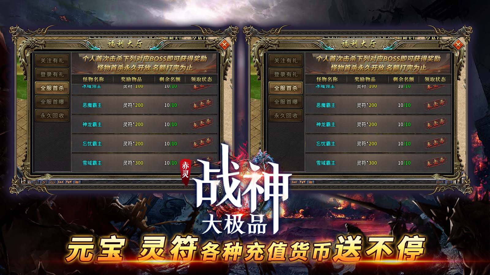 赤灵战神大极品软件封面
