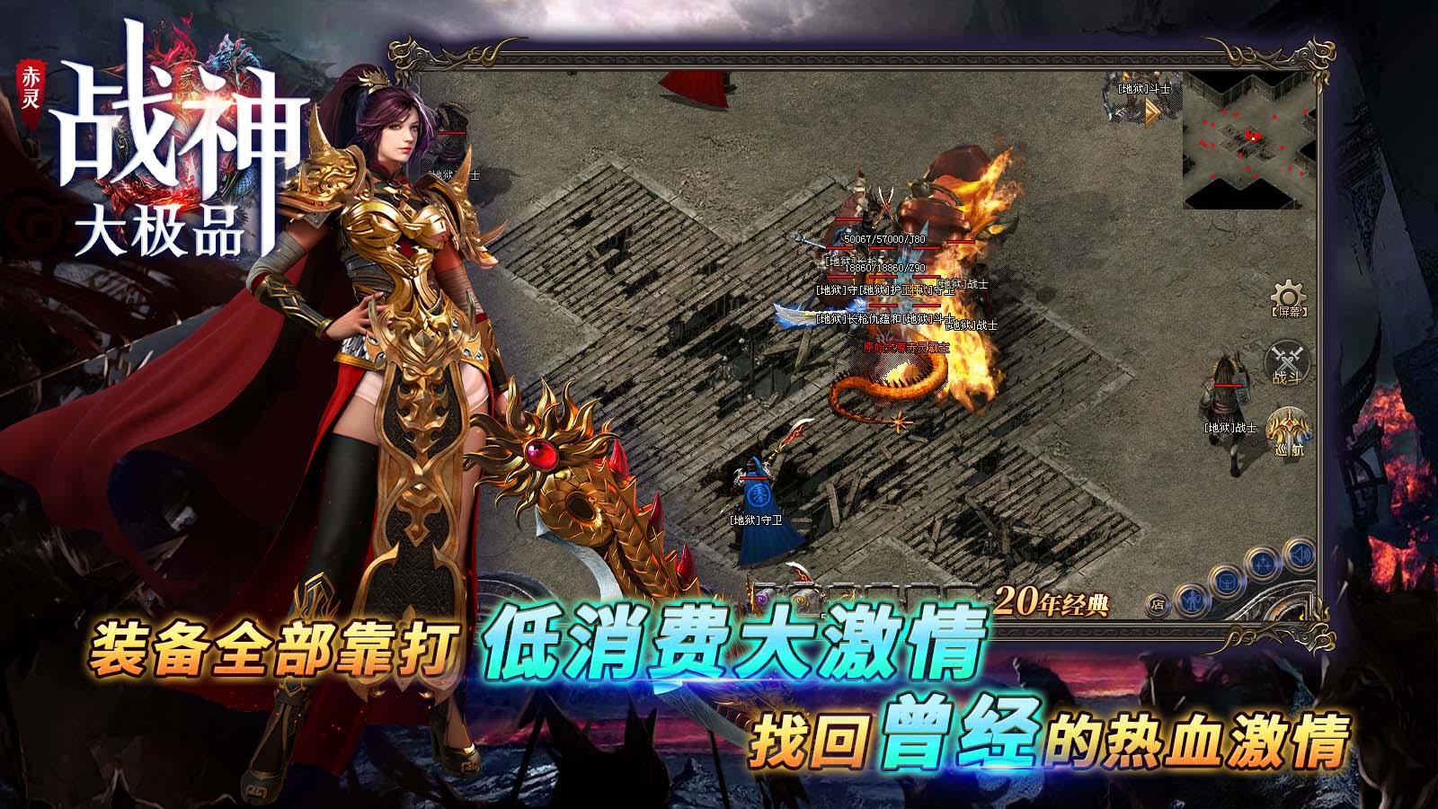 赤灵战神大极品软件封面