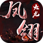 凤翎火龙三职业 v1.0.1 官方