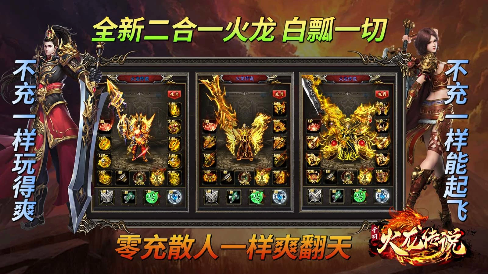 千羽火龙传说软件封面