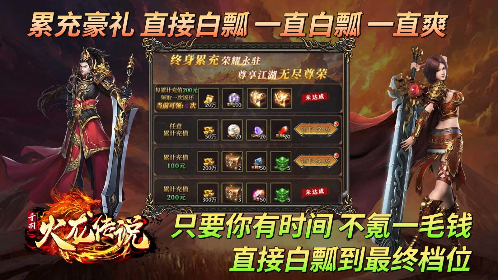 千羽火龙传说软件封面