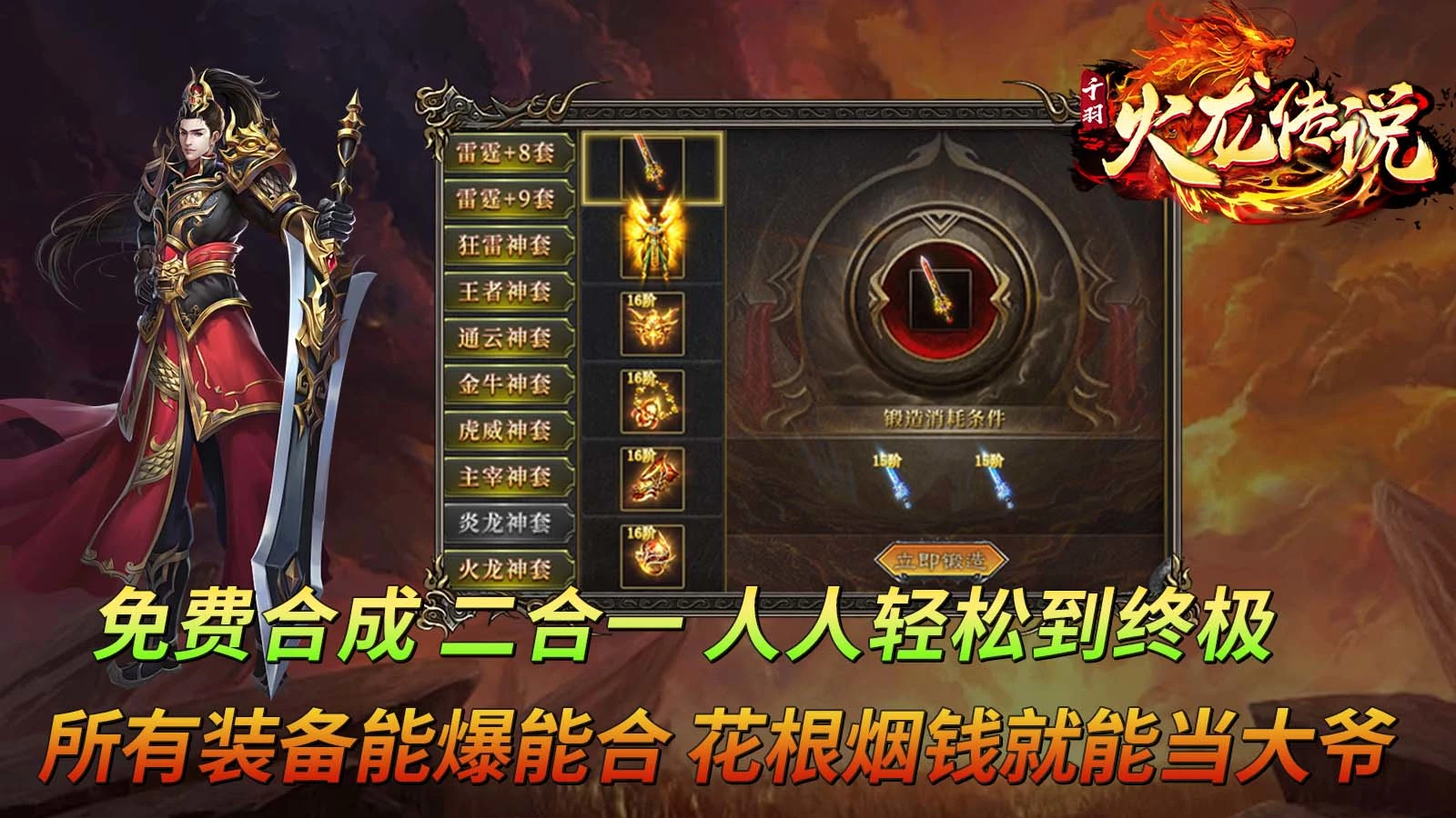 千羽火龙传说软件封面