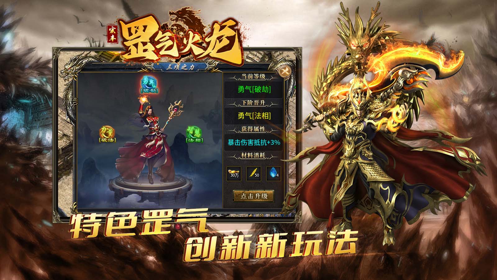 宏丰罡气火龙软件封面