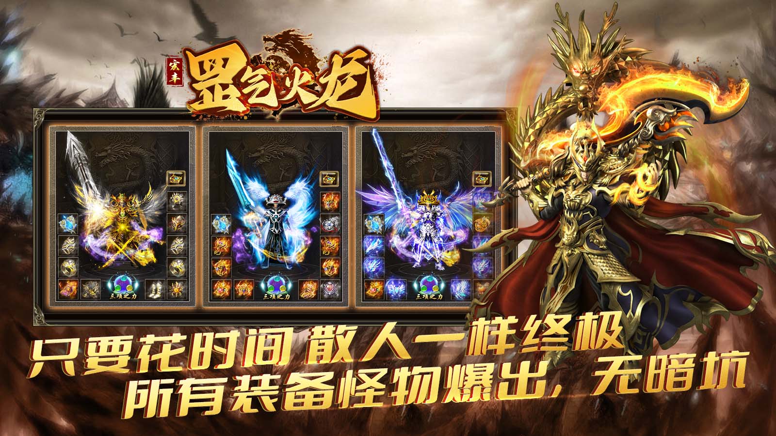 宏丰罡气火龙软件封面