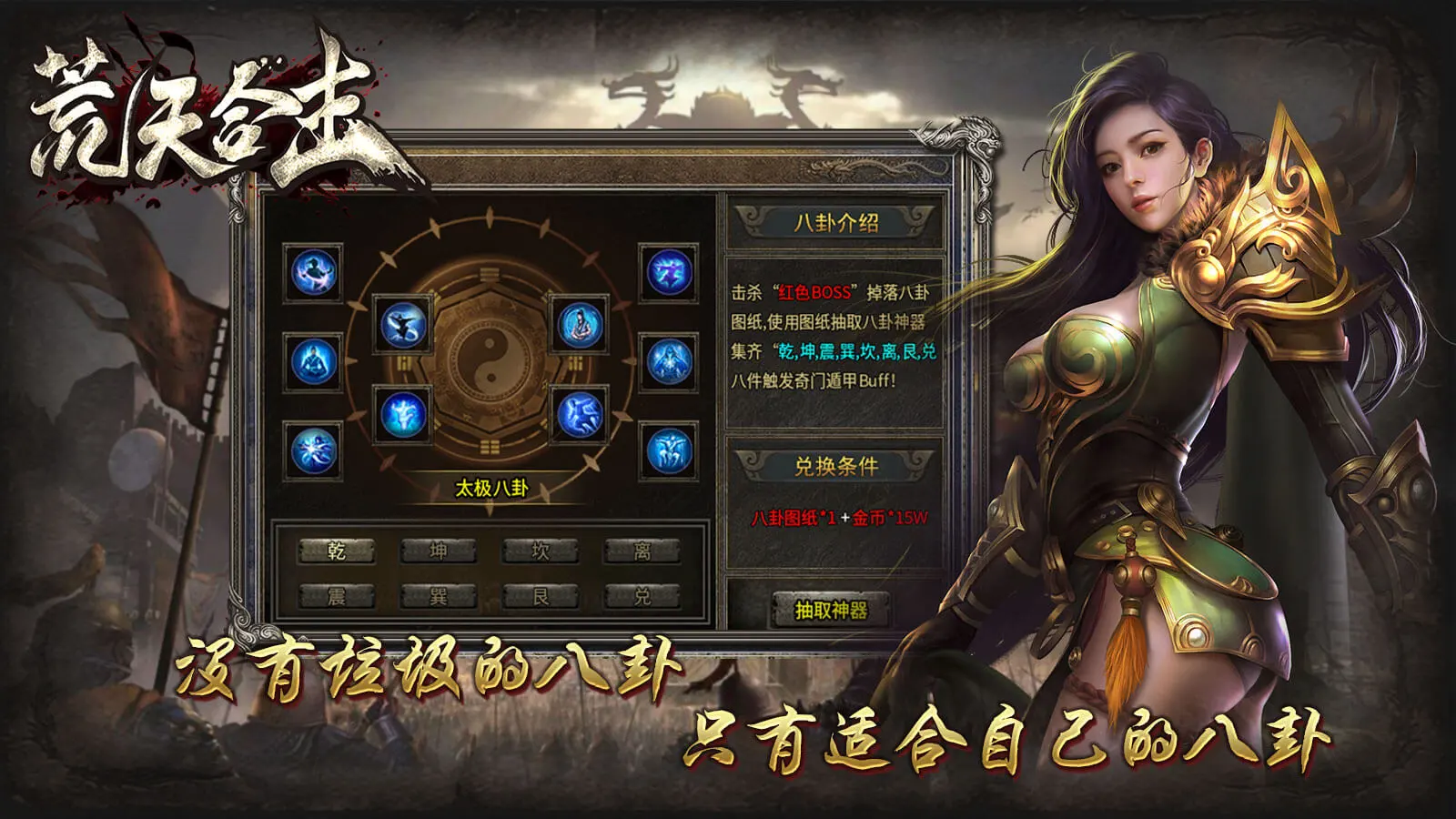 荒天合击软件封面