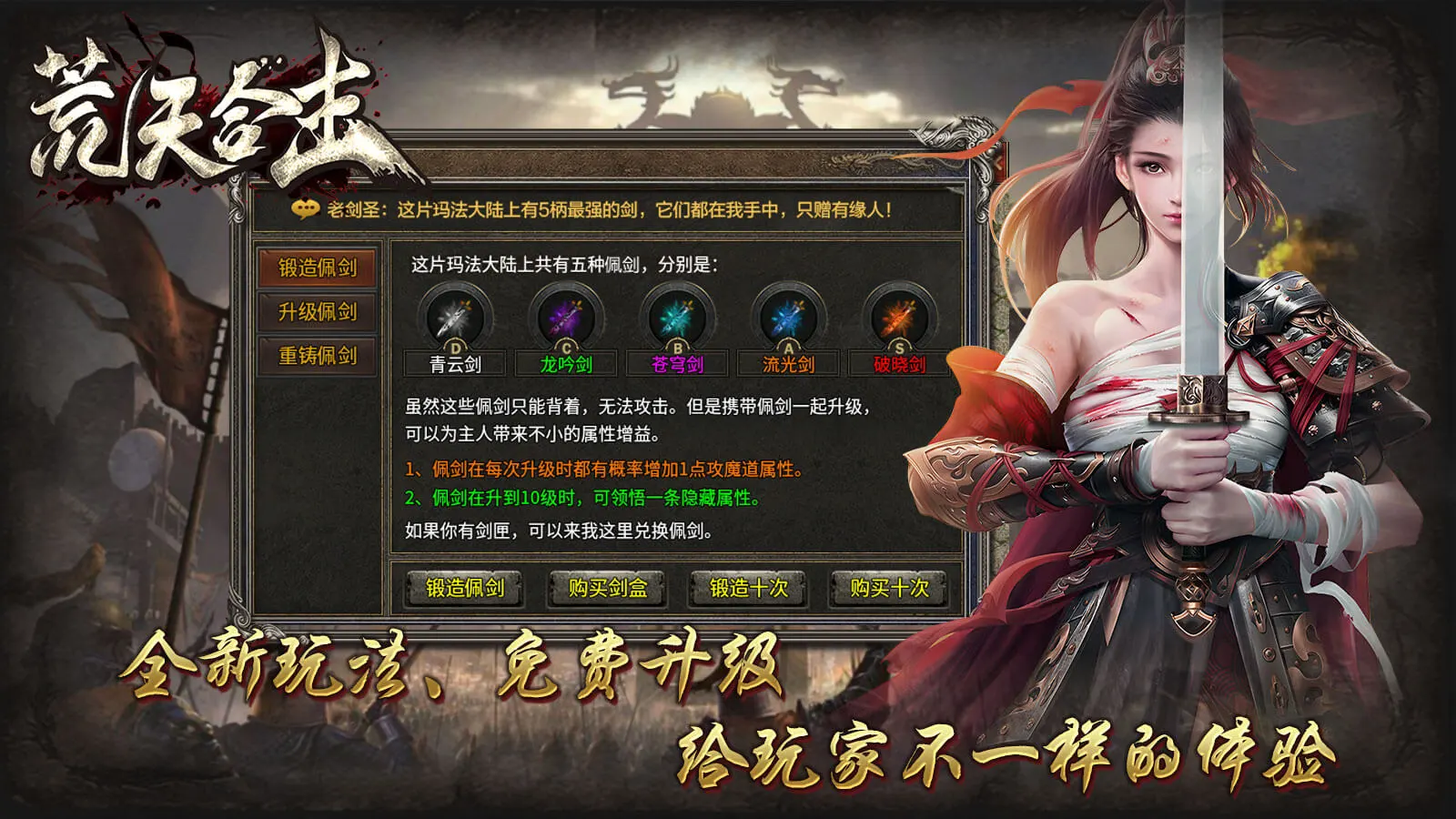 荒天合击软件封面