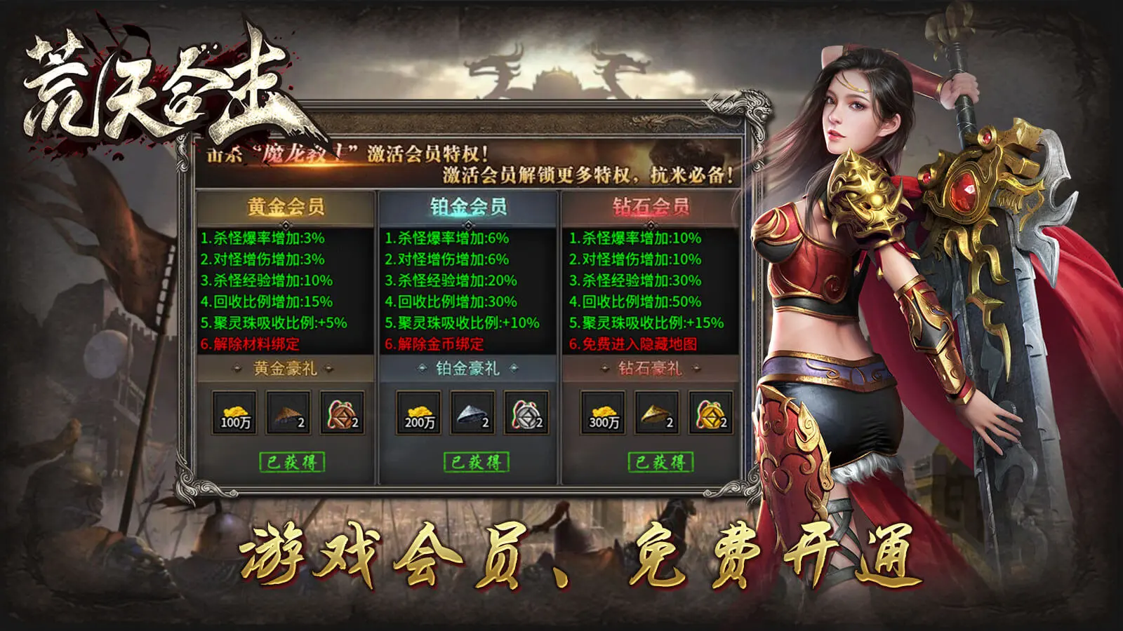 荒天合击软件封面