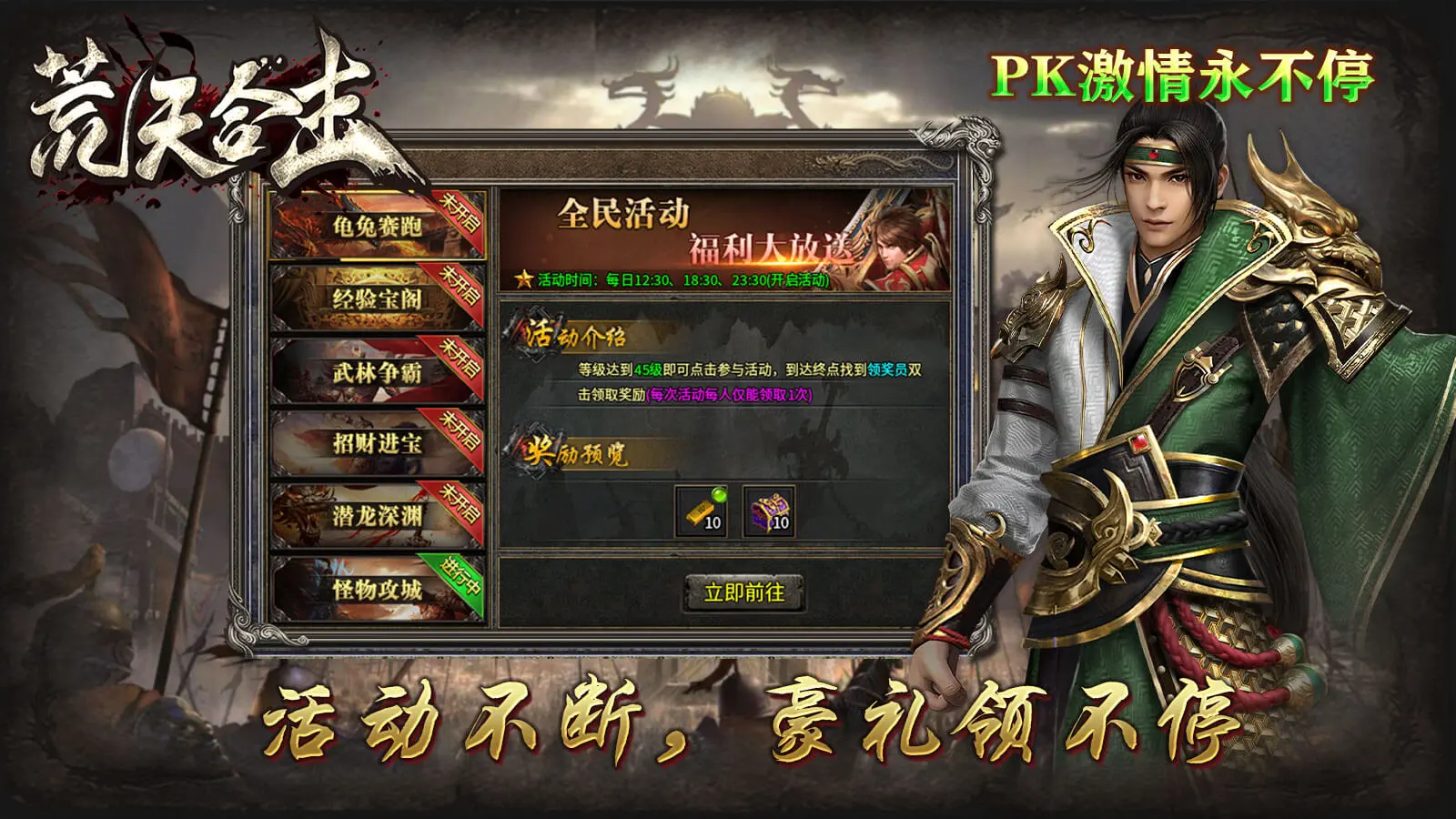 荒天合击软件封面