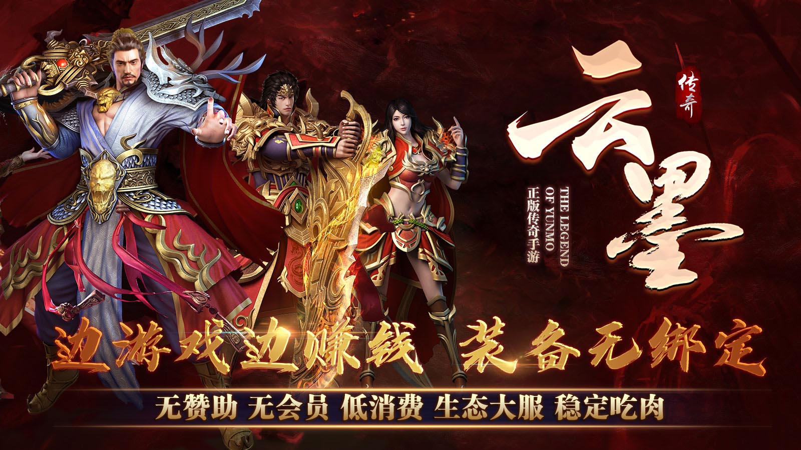 云墨复古180软件封面