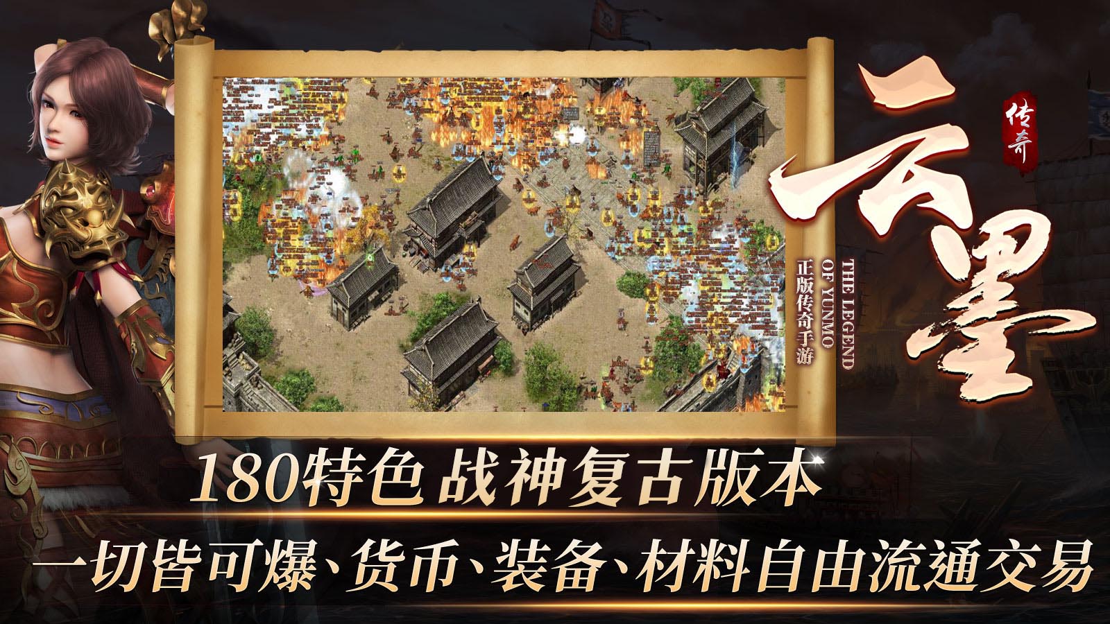 云墨复古180软件封面