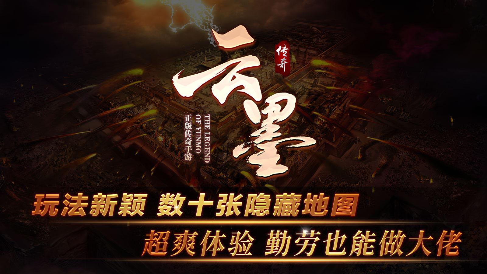 云墨复古180软件封面