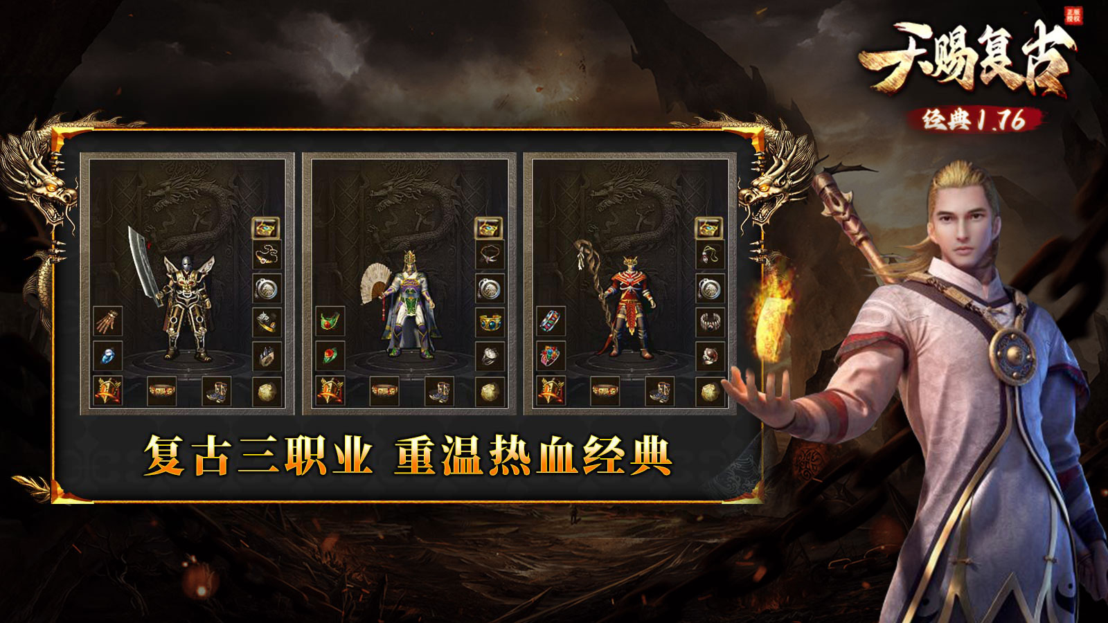 天赐复古176软件封面