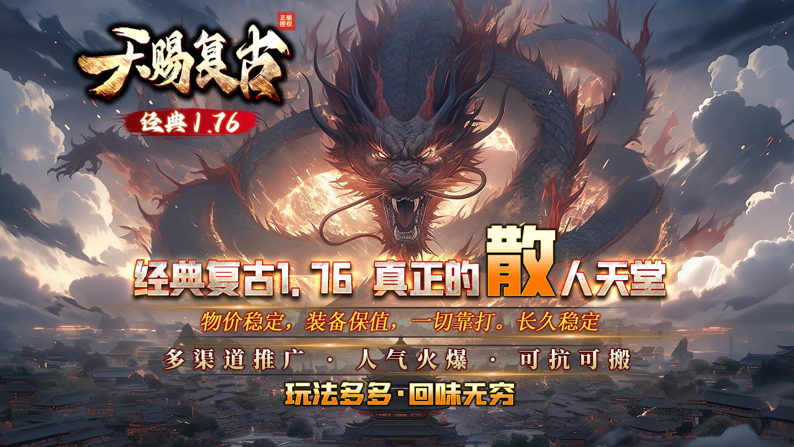 天赐复古176软件封面