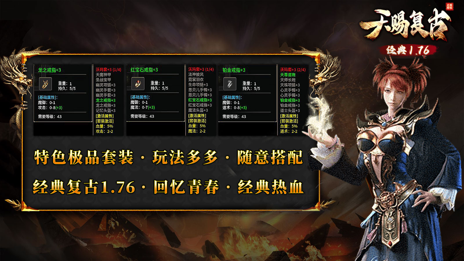 天赐复古176软件封面