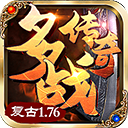 多战传奇 v1.0.1 游戏