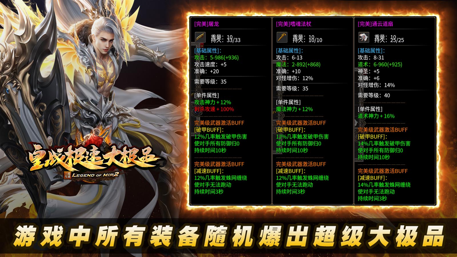 皇战极速大极品软件封面