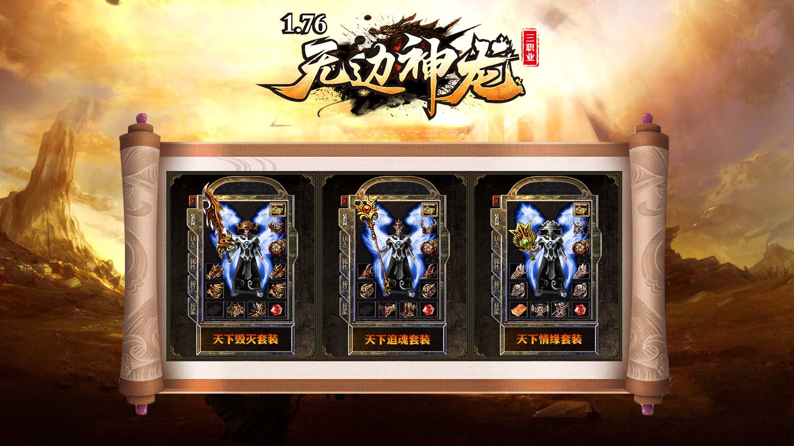 无边神龙软件封面