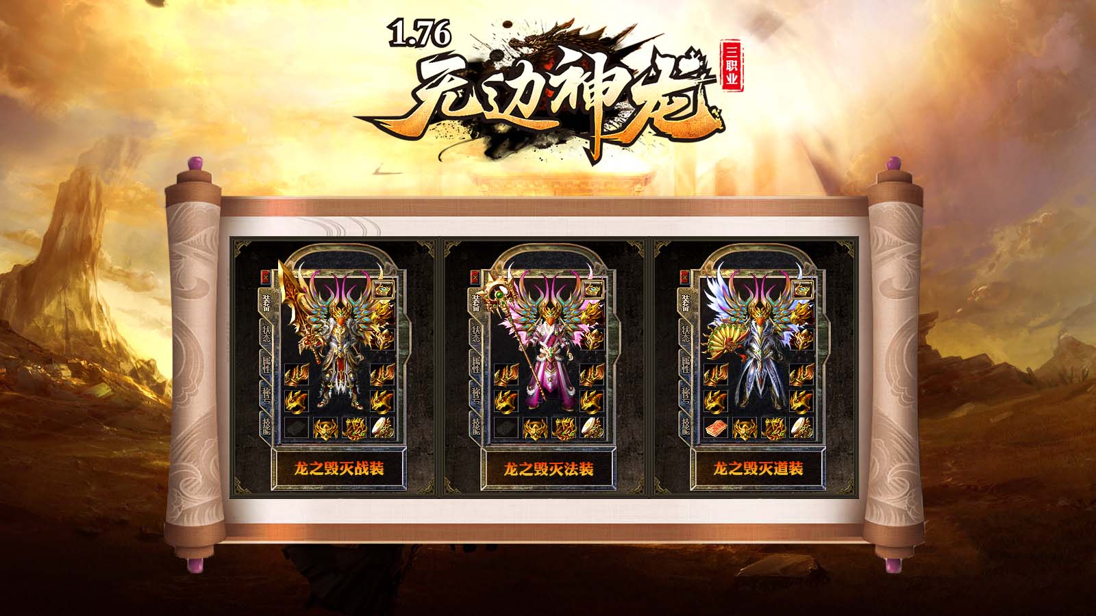 无边神龙软件封面
