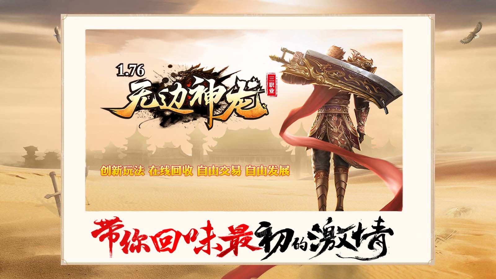 无边神龙软件封面